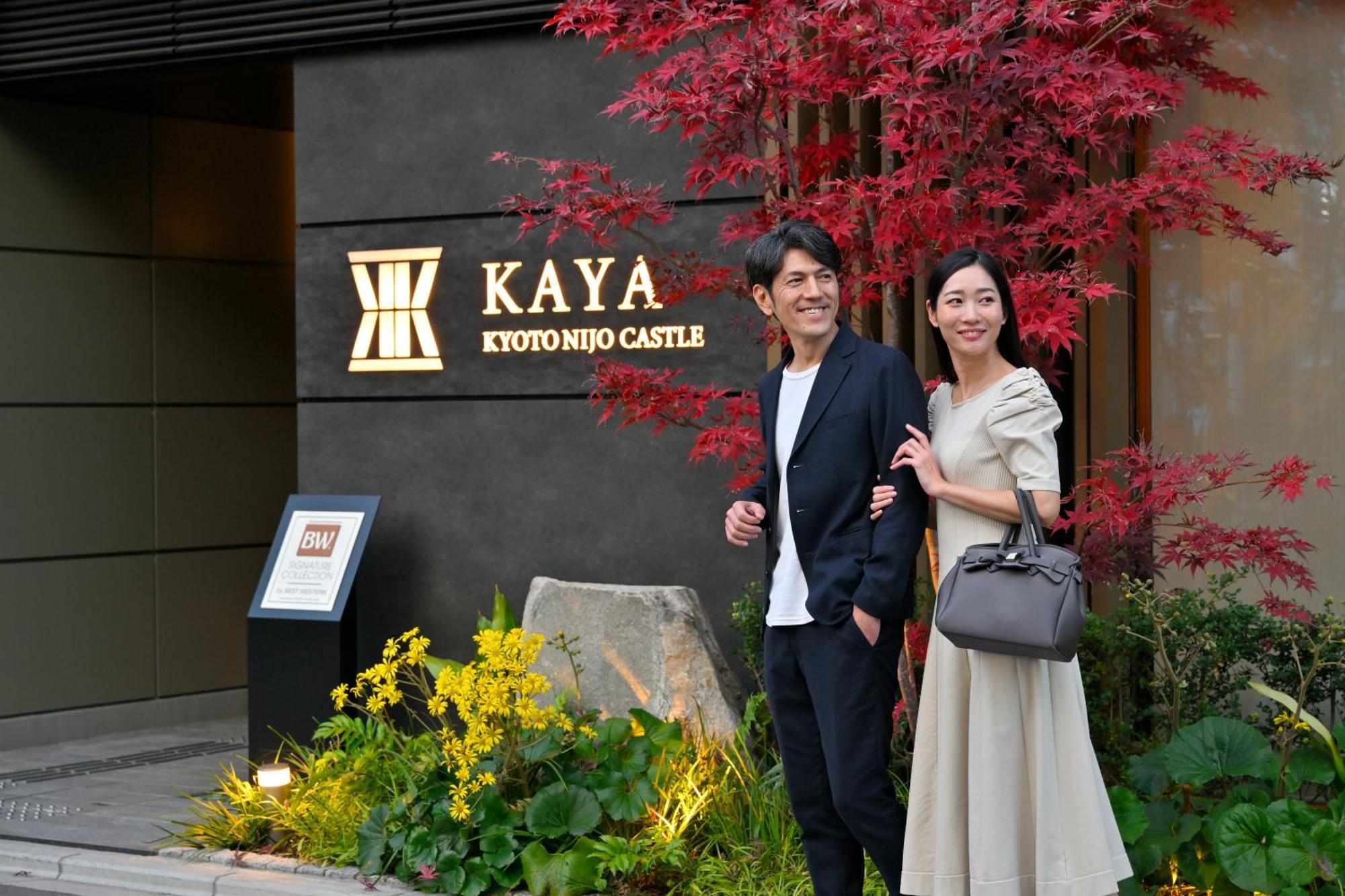 Kaya Kyoto Nijo Castle, BW Signature Collection By Best Western Εξωτερικό φωτογραφία